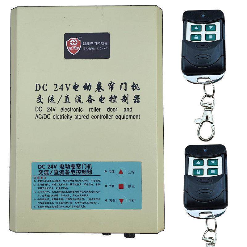 DC24V控制器卷帘门卷闸门车库门储备电池电源控制箱交直流遥控盒