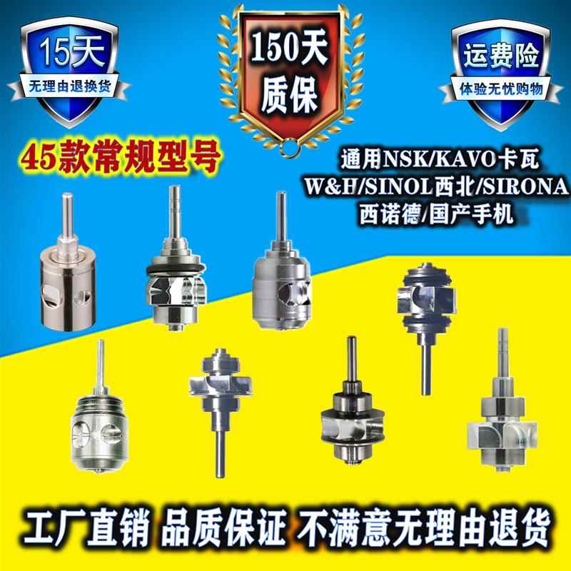牙科高速手机机芯NSK陶瓷轴承WH西诺德SIRONA卡瓦KAVO西诺SINOL饰品