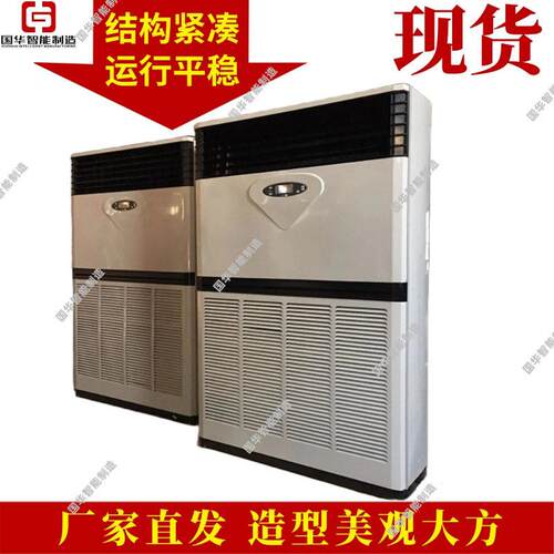 货源充足防爆元式空调   使用方便BKGR-260元式防爆空调机组
