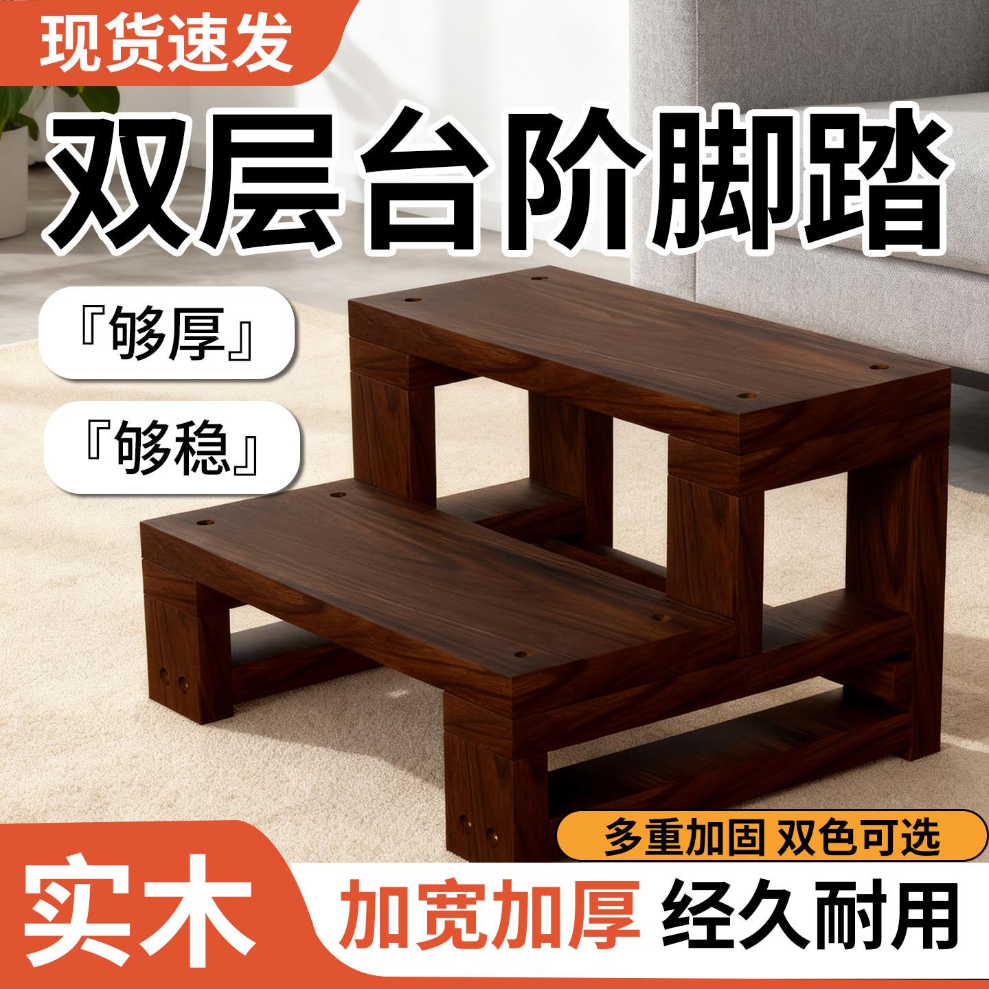 脚踏凳实木双层台阶家用步梯垫脚凳飘窗梯室内外多层增高架可定制