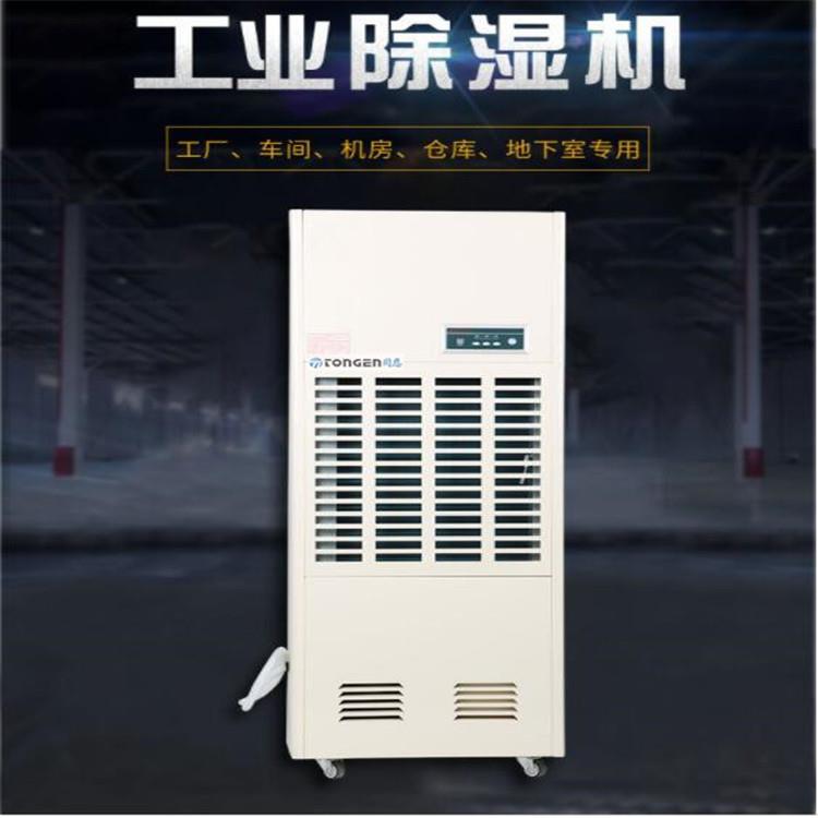 同恩新款TE-240D工业除湿机厂家直销10kg工业除湿机价格
