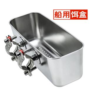 船钓饵料盆 不锈钢游艇栏杆配件钓鱼艇装备收纳活饵箱海钓沙蚕盒