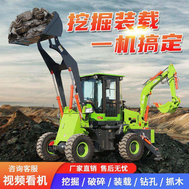 两头忙挖掘装载机铲挖一体两用机四驱轮式前铲后挖多功能20铲车