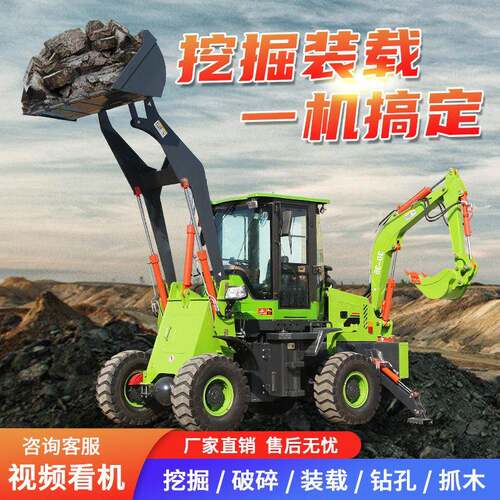 两头忙挖掘装载机铲挖一体两用机四驱轮式前铲后挖多功能20铲车
