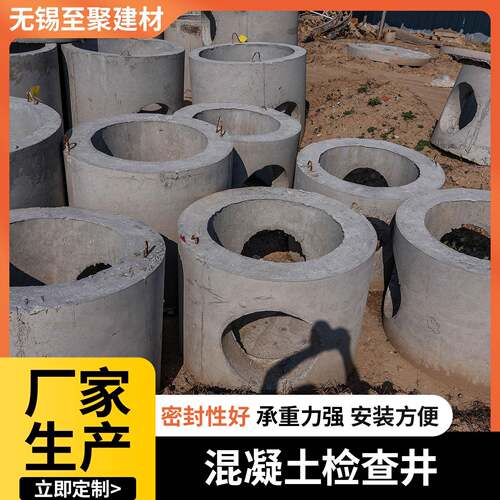 水泥预制检查井钢筋混凝土成品检查井方形圆形井筒现货即发
