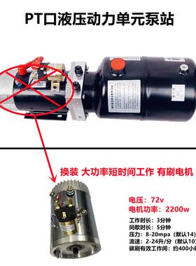 自卸车升降平台工程设备车桥电动液压泵站油缸1248v60v7220v380v