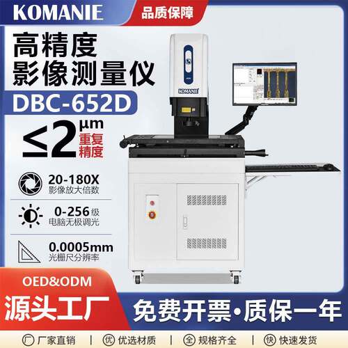 厂家直销二次元影像测量器光栅尺2μm精度