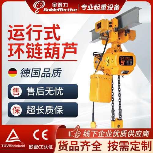 250kg-5吨环链电动葫芦锰钢链条固定运行鬼头电动葫芦厂家直销