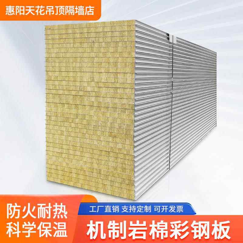 岩棉彩钢防火板隔音隔热夹心板无尘车间隔墙悬吊式天花板安装室内