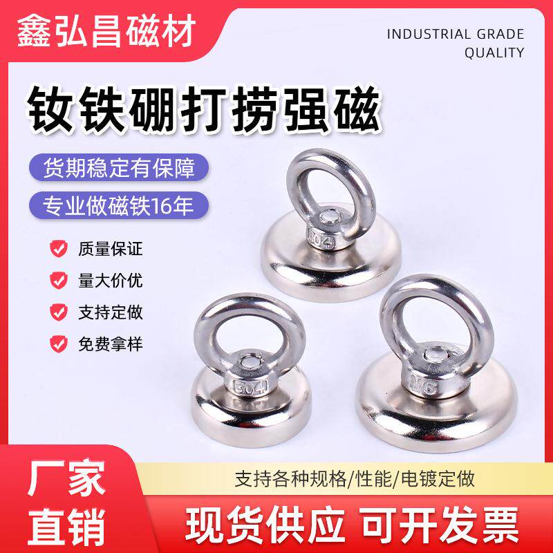 强力磁铁超强吸力吸铁石打捞磁铁神器钕铁硼N35-52圆形双面吸盘