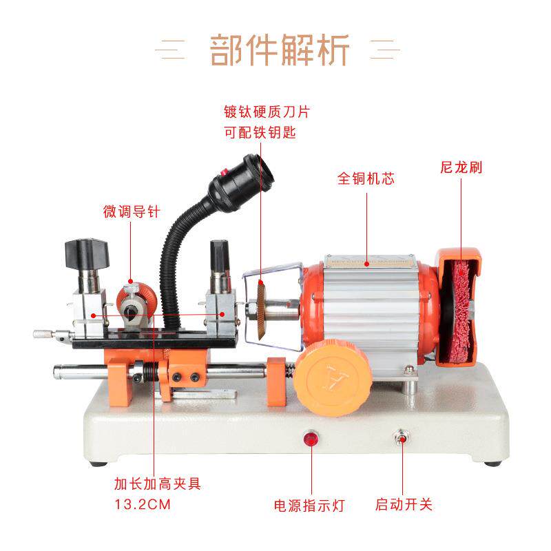 钥匙复制机 钥匙机 开齿机 打孔机 KEY CUTTING MACHINE