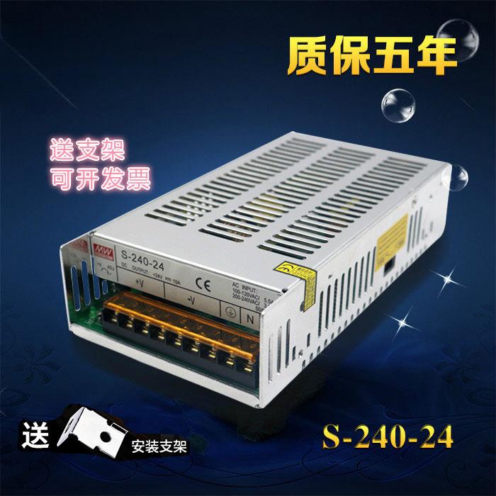 开关电源S-240-24V10A/12v20a36V48V250W直流DC稳压适配器