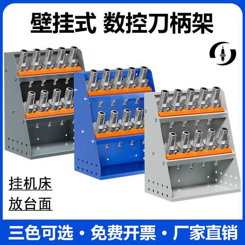 CNC数控加工中心刀柄架壁挂式挂机床BT3040挂墙电脑锣刀头放置架
