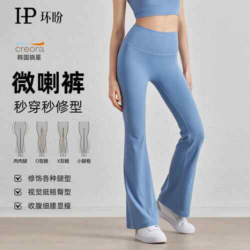 Women Waisted Flare Pants Tummy Control Bootcut Leggings