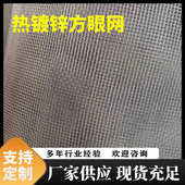 14mesh 多规格铁丝网防蚊虫窗纱 8mesh 18mesh镀锌方眼平纹编织网