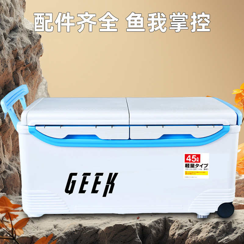 海钓保温箱45L小钓鱼箱钓鱼桶船钩箱多功能冷藏箱可坐冰箱台保鲜