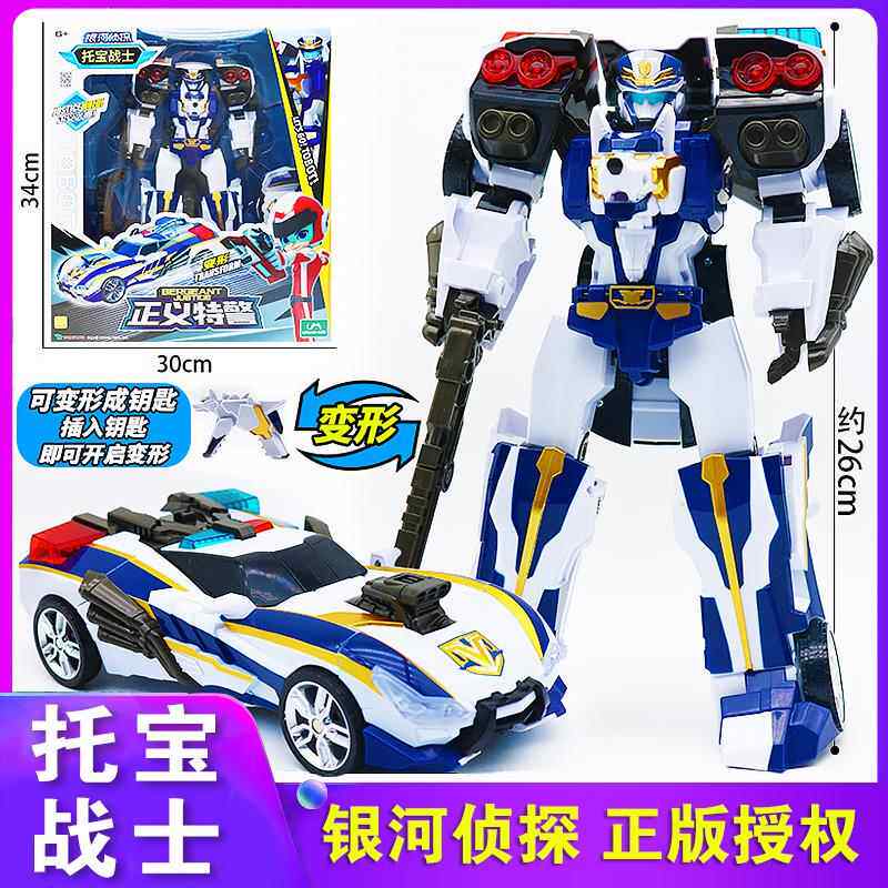 托宝战士银河侦探正义特警拖兄弟音速雷霆变形机器人玩具儿童男孩