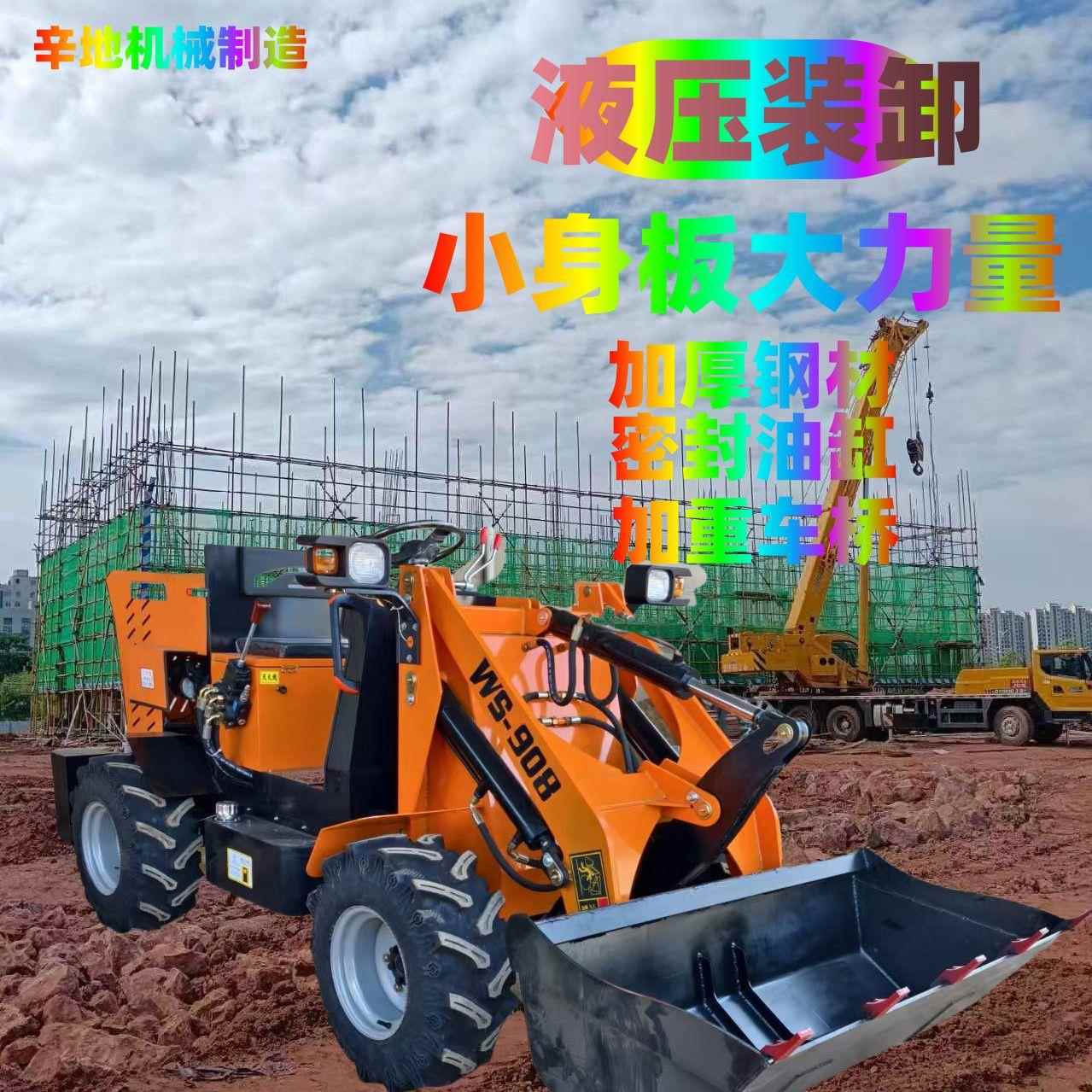 Testo柴油四驱小型铲车小