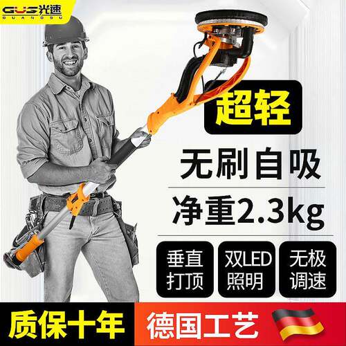 超轻无刷打磨机手持式墙面无尘磨墙机 光速长杆电动砂纸机3.2米