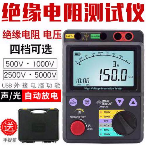 希玛数位兆欧表AR3126 2500V至5000V绝缘测试仪电工高压摇表