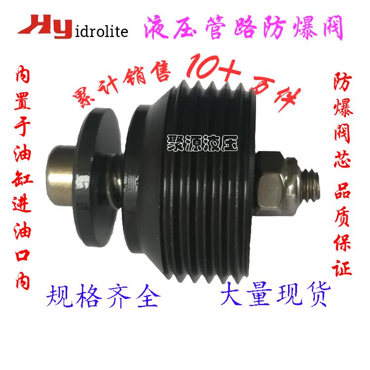 内置式液压管路防爆阀VUBA1415M14*1.5 M16*1.5 M18*1.5 G1G3/8等
