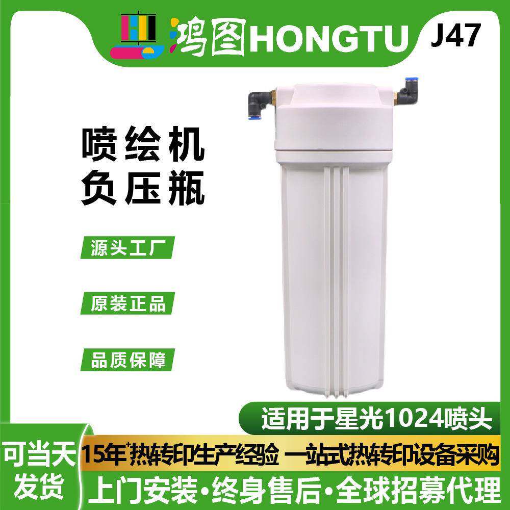 星光1024喷头负压墨盒 墨水瓶负压罐 配件赛博/锐智喷绘机负压瓶