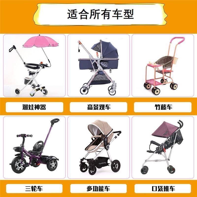 婴儿车遮阳伞手推车夏季通用太阳伞防晒雨伞宝宝三轮车遛娃神器伞