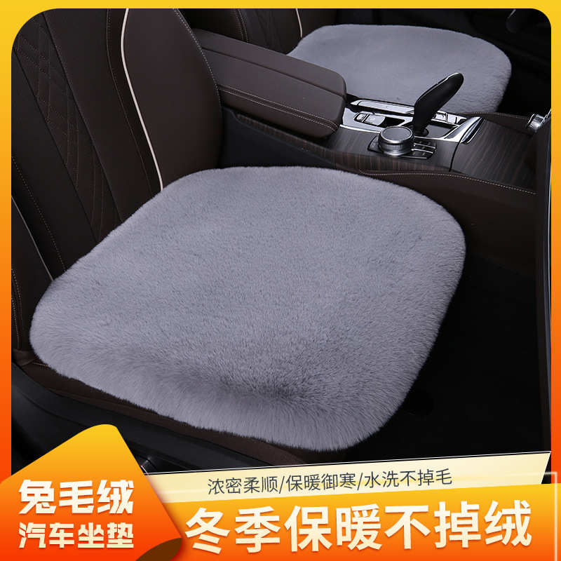 汽车坐垫冬季毛绒三件套无靠背单座座垫保暖兔毛绒短毛绒坐垫代发