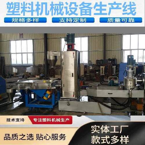 定制水环热切造粒机、PE、PVC、PET、PP水下切粒造粒机组