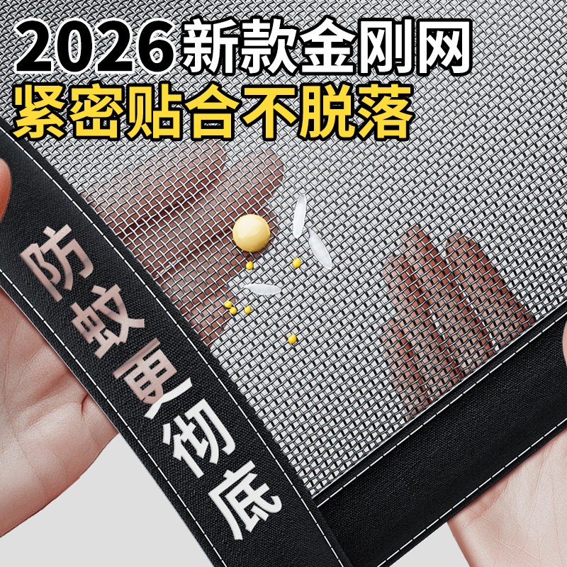 防蚊纱窗网自装纱网魔术贴定制金刚网纱窗帘家用自粘式纱网窗户