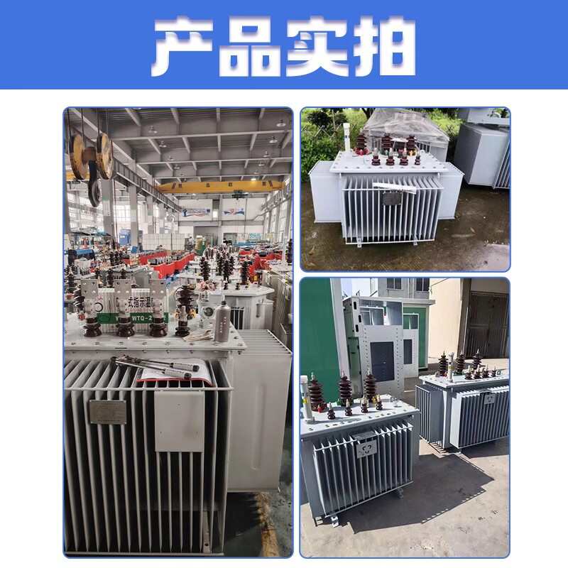 S11-M油浸式变压器10/0.4铜铝芯S13/20电力变压器有载调压315KVA