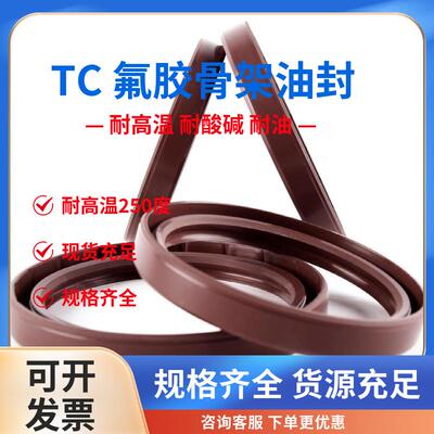 进口氟胶骨架油封 耐高温 耐腐蚀 TC 40*60*6/7/8/10/12 密封圈