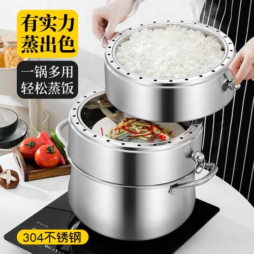 304不锈钢节能原味蒸锅家用不串味无孔蒸锅多层蒸笼覆底 蒸电锅