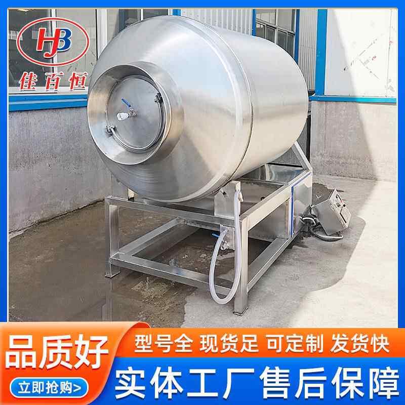 全自动鲜肉腌制真空滚揉机 馿肉鲜肉腌制设备 不锈钢调理品滚揉机