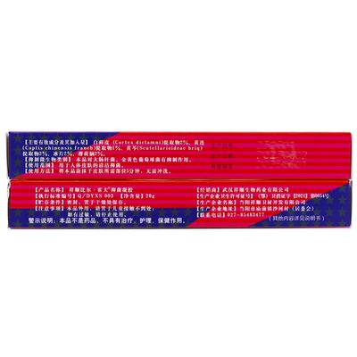 祥顺比尔霍夫抑菌凝胶20克皮肤外用清洁护理儿童幼儿草本软膏正品