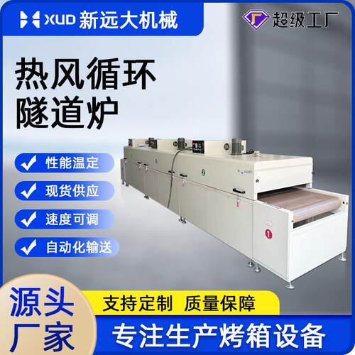 定制高温烘烤线隧道炉水分粉末热风循环隧道炉非标隧道炉烘干线
