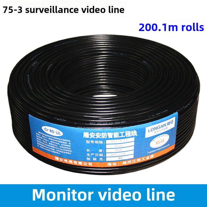 纯铜同轴线模拟摄像头 监控线视频线SYV75-3 75-5无氧铜芯200米卷