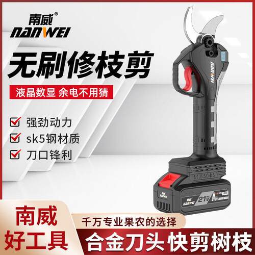 跨境无刷电动修枝剪手持无线充电式锂电园林修剪刀锂电果枝剪