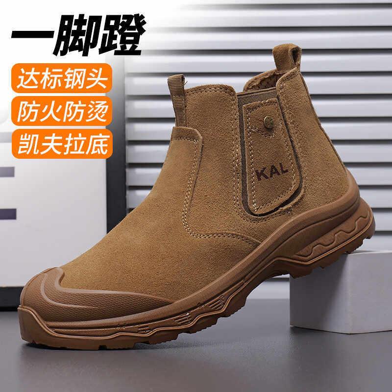 劳保鞋男士春季轻便防臭防砸防刺穿钢包头耐磨工作工地电焊工专用