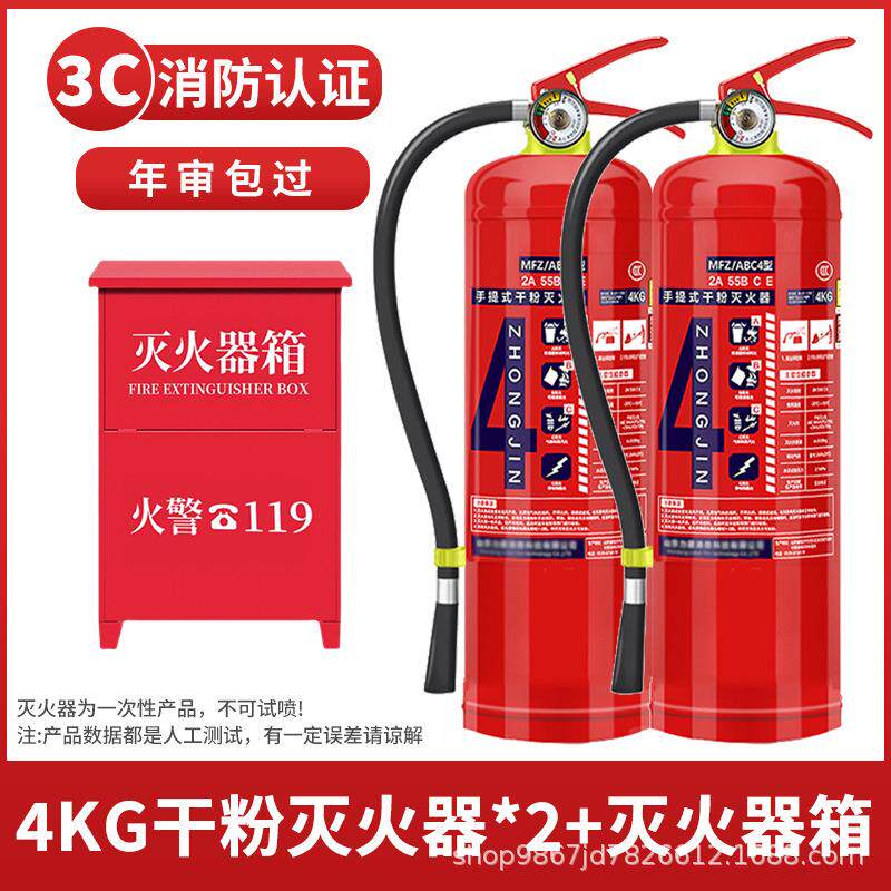 4公斤干粉灭火器新国标2/3/5/8kg手提式商铺用店用仓库用消防器材