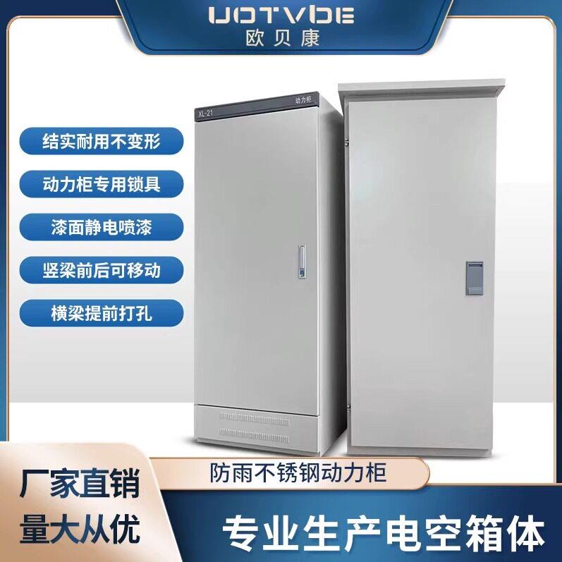 动力柜XL-21可定制机柜成套配电箱室内变频柜加厚控制柜高低压柜