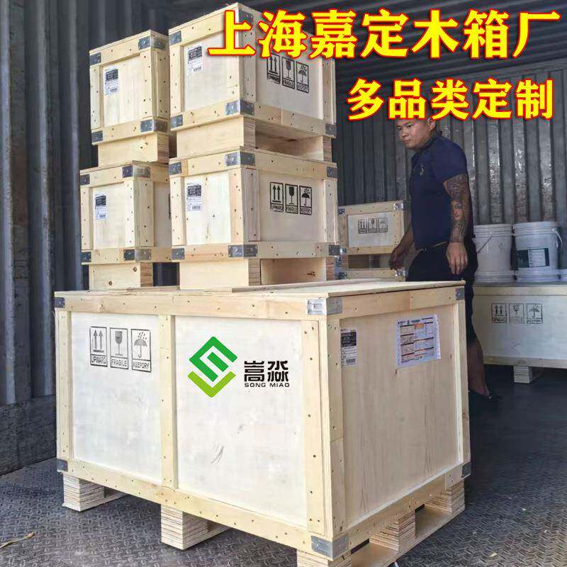 上海嘉定工厂定做免熏蒸大小钢带可拆卸卡扣物流出口包装木箱子
