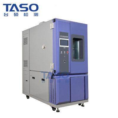 TASO台硕恒温恒湿试验箱800L可程式高低温湿热交变老化测试机