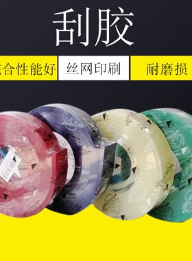 丝印刮胶丝印刮刀刮胶条油墨刮板平口尖口斜口丝印机刮胶条