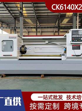 沈阳机型CK6140X2000全自动数控车床微型金属自动上料c车床