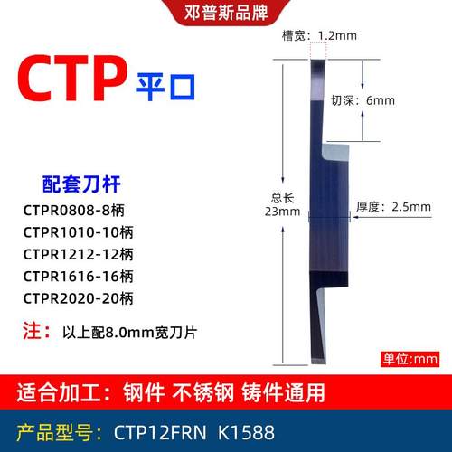 CTP走心机外切槽切断刀片不锈钢割断刀粒CTPR走心机排切槽刀杆