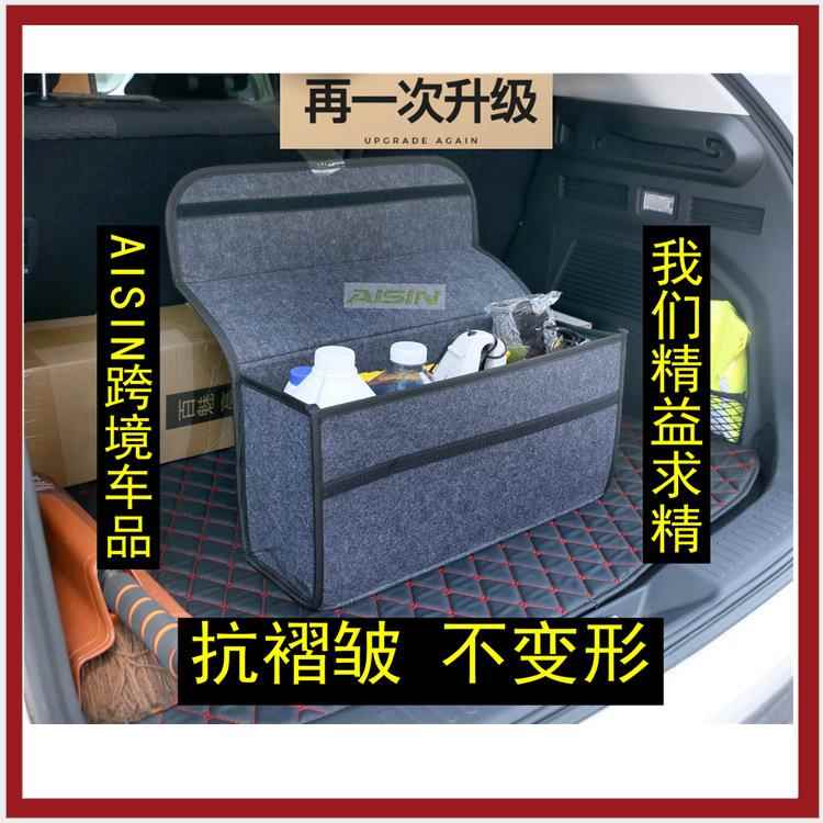外贸毛毡汽车后备箱收纳包 折叠汽车收纳箱 工具包 车用储物包