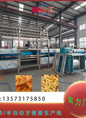 济南油炸方便面生产线机械速食方便面生产线全自动方便面设备
