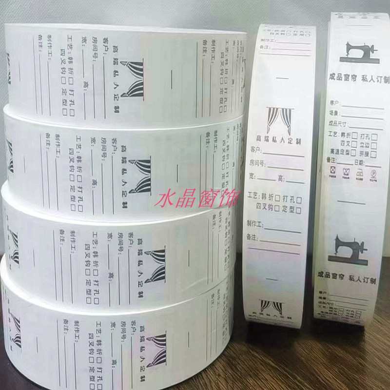 商标水洗专用窗纱纺米成品名字白色厂辅料唛 200头家窗帘记号标签