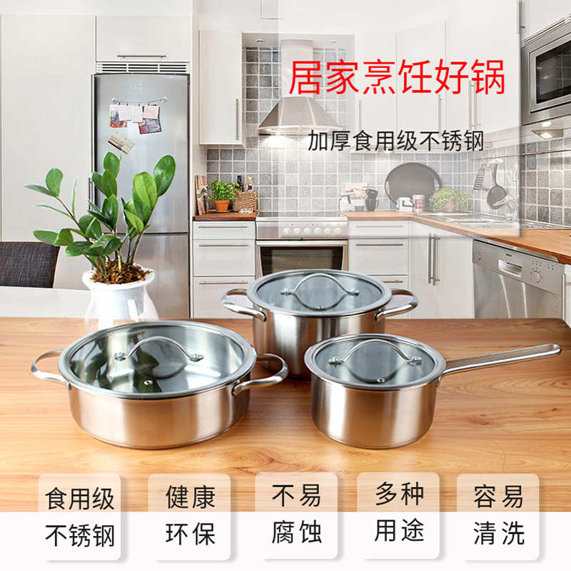 厂家供货不锈钢锅具套装加厚复底汤锅奶锅炒锅三件套厨房礼品锅具
